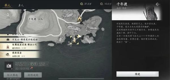 燕云十六声学鸟飞动作怎么解锁2