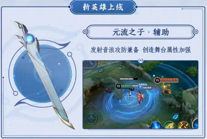 王者荣耀元流之子辅助强度高吗2