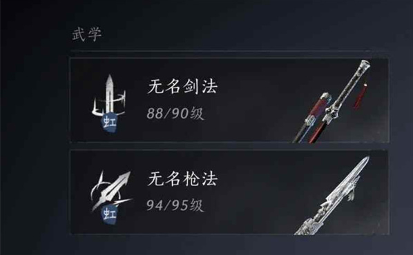 燕云十六声无名剑枪PvP怎么打2