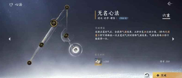 燕云十六声无名剑枪PvP怎么打3