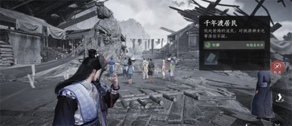 燕云十六声不见山千年渡万事知任务怎么做6