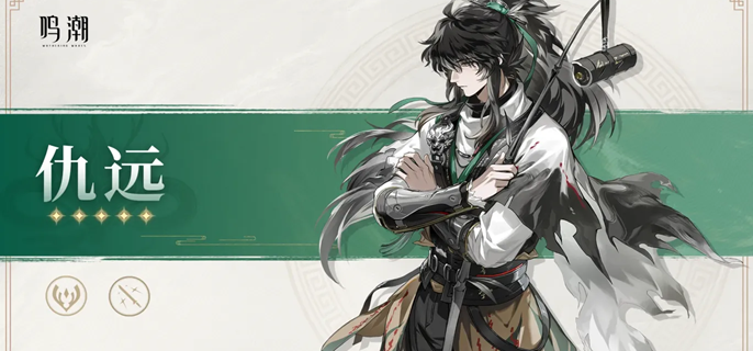 鸣潮嘉贝莉娜和仇远抽谁好3