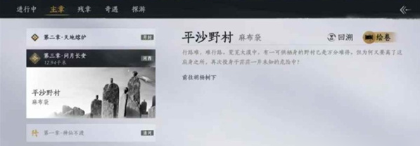 燕云十六声怎么跳过凉州去秦川2