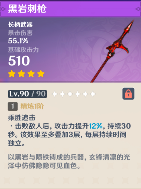 原神菲林斯4星武器哪个好4