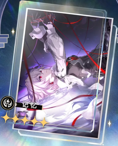 崩坏星穹铁道长夜月专武值得抽吗3