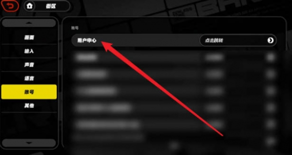 绝区零手机号怎么更换3