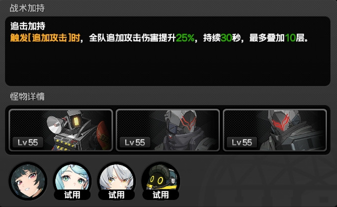 绝区零追加攻击有哪些2