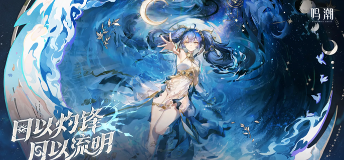 鸣潮尤诺怎么打伤害1