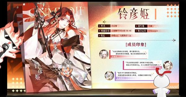 阴阳师女团莳火皮肤有哪些5