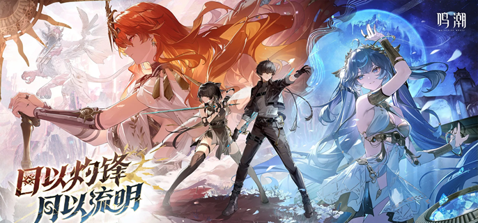 鸣潮2.6角色哪些比较厉害