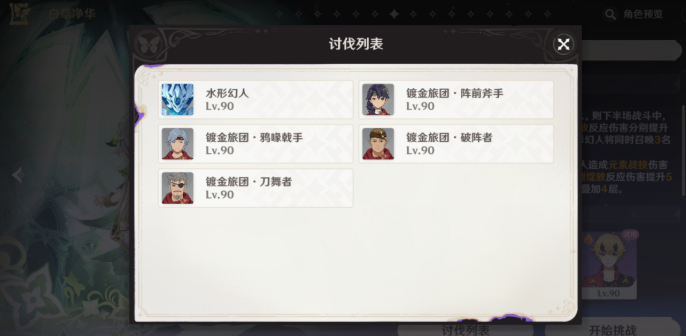 原神纳西妲绘想游迹怎么打3