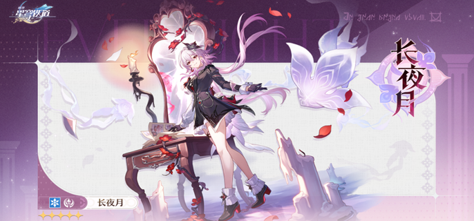 崩坏星穹铁道长夜月突破材料有哪些1