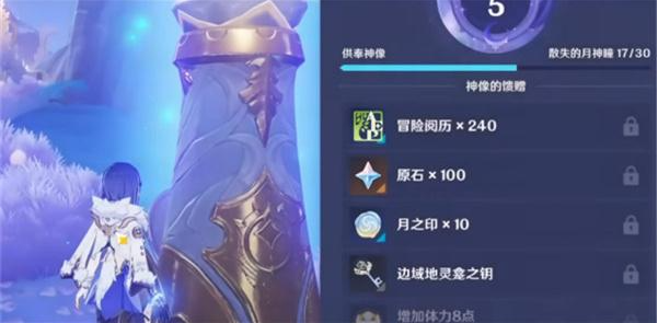 原神月之印怎么获得3