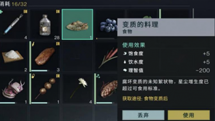 七日世界肥料怎么获得2