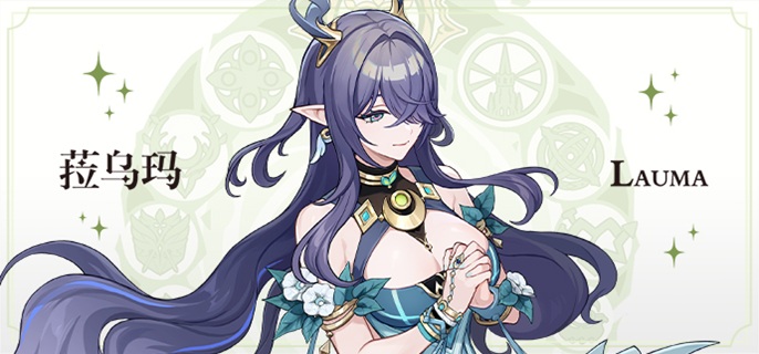 原神菈乌玛技能怎么加点_原神菈乌玛技能升级