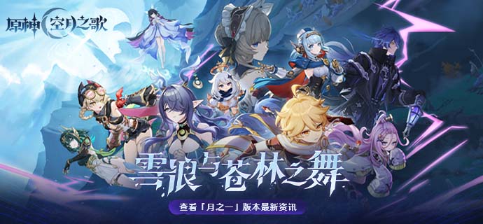 原神月绽放有什么效果1