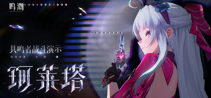 鸣潮珂莱塔共鸣链怎么抽1