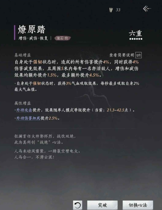 燕云十六声牵丝霖止戈怎么玩6