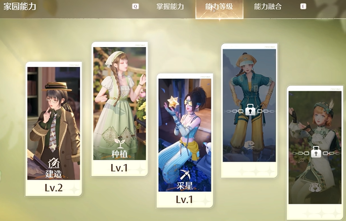 无限暖暖家园能力怎么升级2