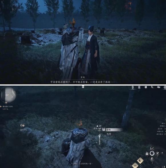 燕云十六声一念平安任务怎么做3