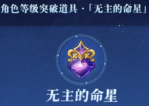 原神角色怎么升100级2