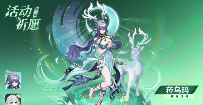 原神菈乌玛值不值得抽2