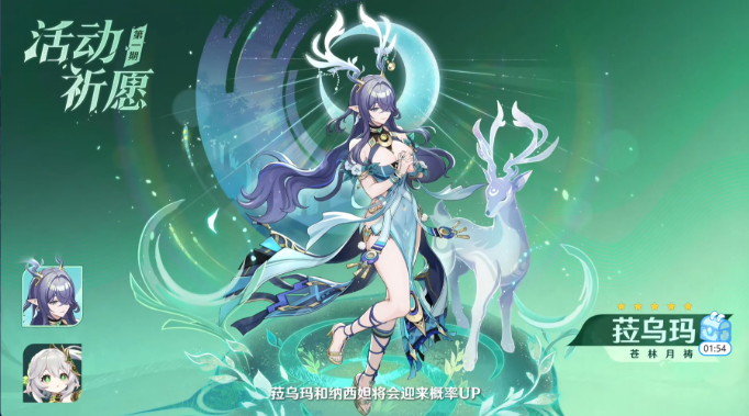 原神菈乌玛和草神抽谁好2