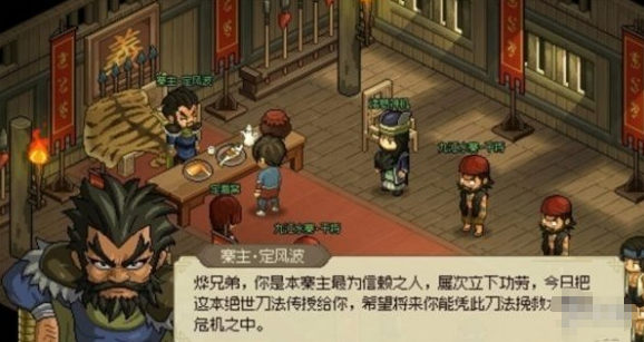 大侠立志传吞鲸刀法怎么获得4