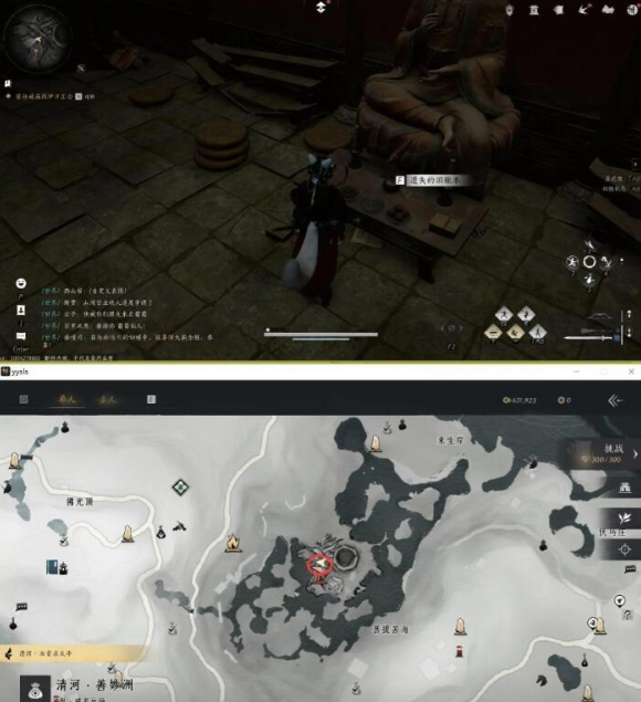 燕云十六声第三次佛光任务怎么做2