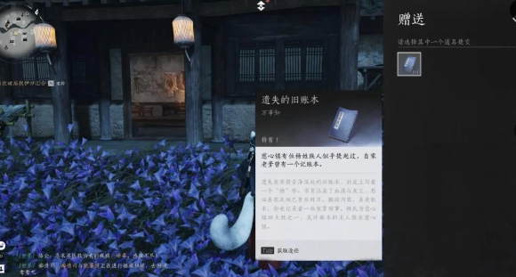 燕云十六声第三次佛光任务怎么做4