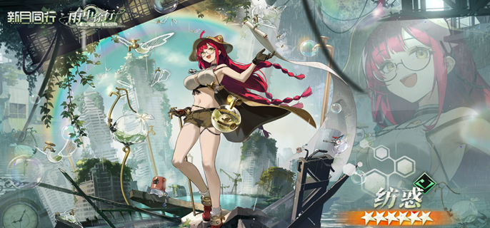 新月同行纺惑怎么配队_新月同行纺惑配队技巧