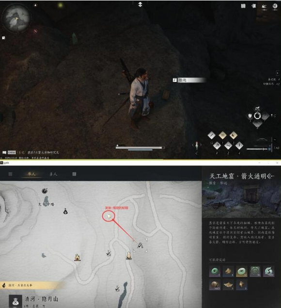 燕云十六声免费的情报任务怎么做3