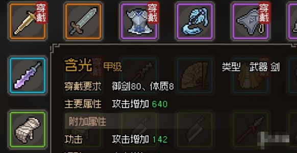 大侠立志传鱼肠含光干将怎么选2