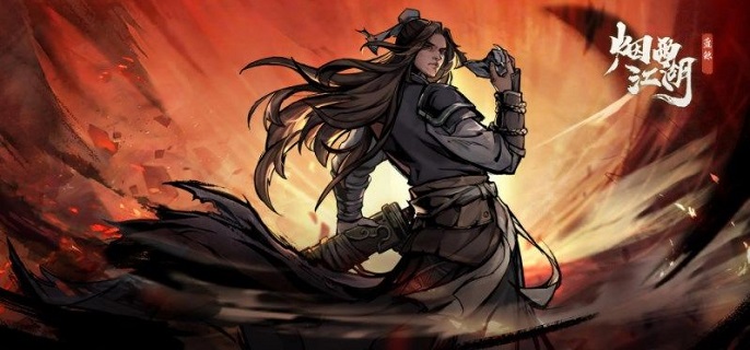 烟雨江湖擒龙功怎么获得_烟雨江湖擒龙功怎么学