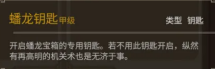 大侠立志传大梁牢房钥匙怎么得3