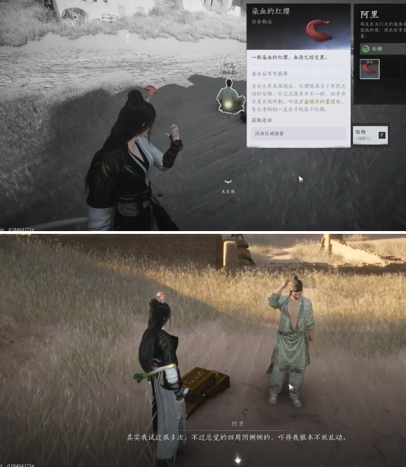 燕云十六声红缨与红缨任务怎么做4