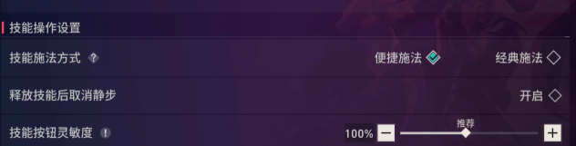 无畏契约源能行动键位怎么设置2