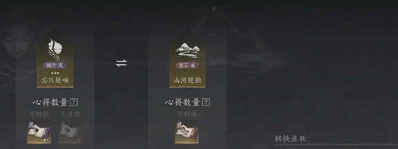 燕云十六声心法怎么攒4