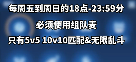 王者荣耀魔音变声怎么用2