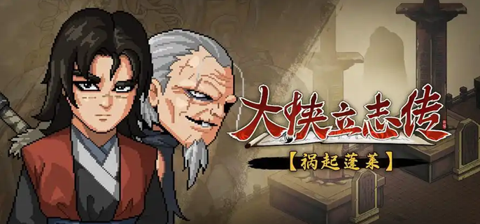 大侠立志传九江水寨怎么剿灭_大侠立志传九江水寨完美退门