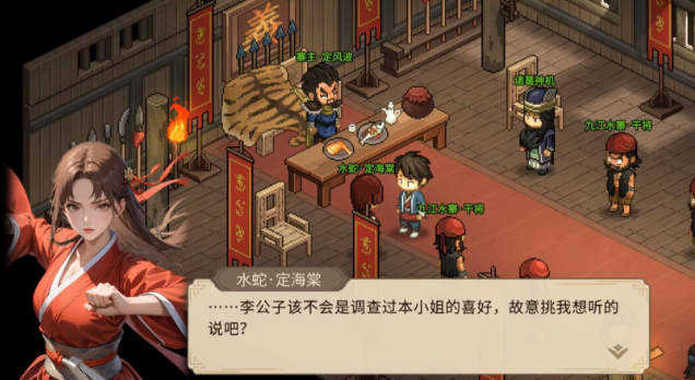 大侠立志传九江水寨怎么剿灭2