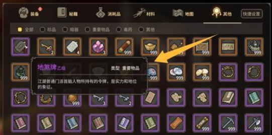 大侠立志传九江水寨怎么剿灭3