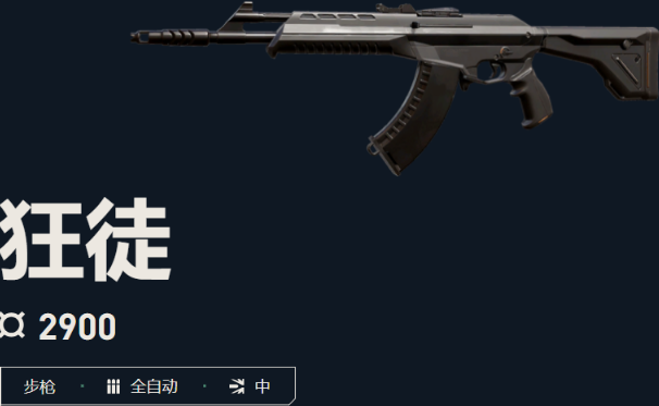 无畏契约源能行动主武器哪个好用3