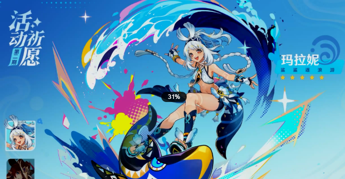 原神玛拉妮命座和专武先抽哪个2