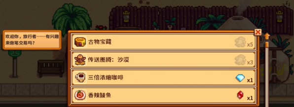 星露谷物语宝石复制机怎么用2