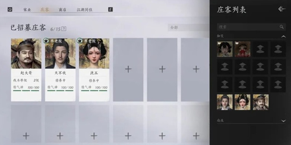 燕云十六声家园怎么玩3