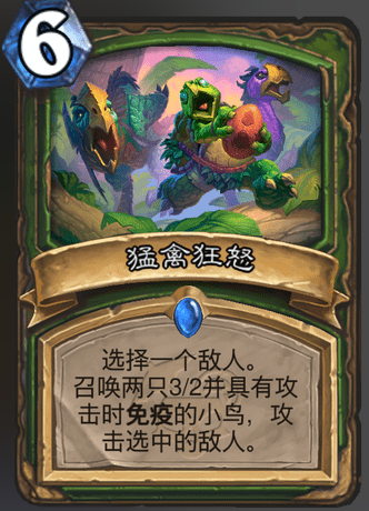 炉石传说无刀野兽猎卡组怎么玩2