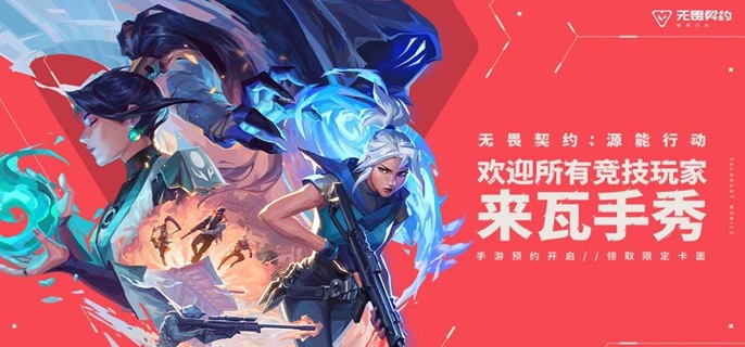 无畏契约源能行动射击有哪些技巧_无畏契约怎么算赢