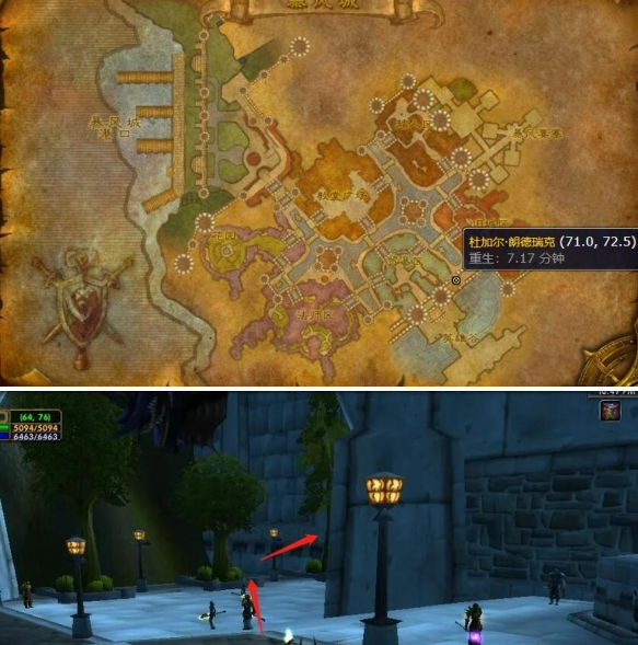 魔兽世界艾尔文森林飞行点在哪3