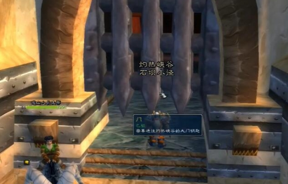 魔兽世界洛克莫丹怎么去灼热峡谷7